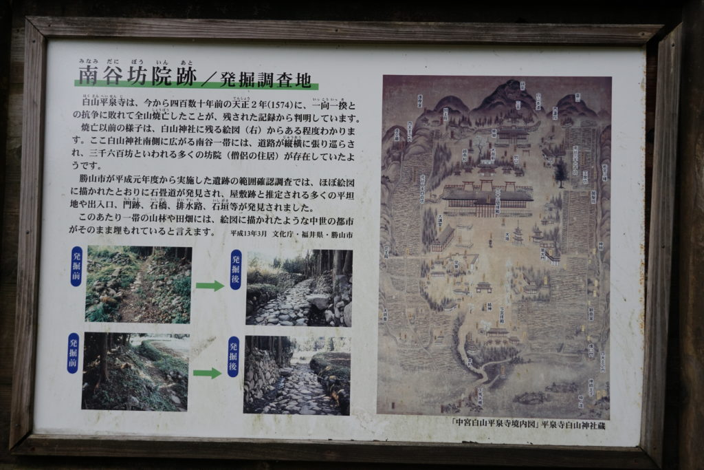 Hakusan Heisenji Shrine Historical Map of Premises